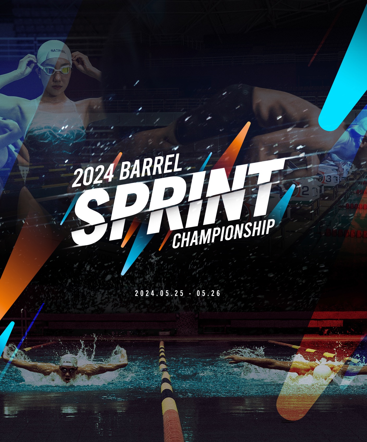 2024 배럴 스프린트 챔피언십 포스터